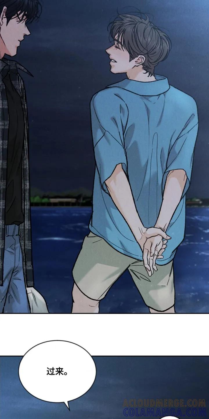 《沉迷其中》第171章：【第四季】道歉 第15页