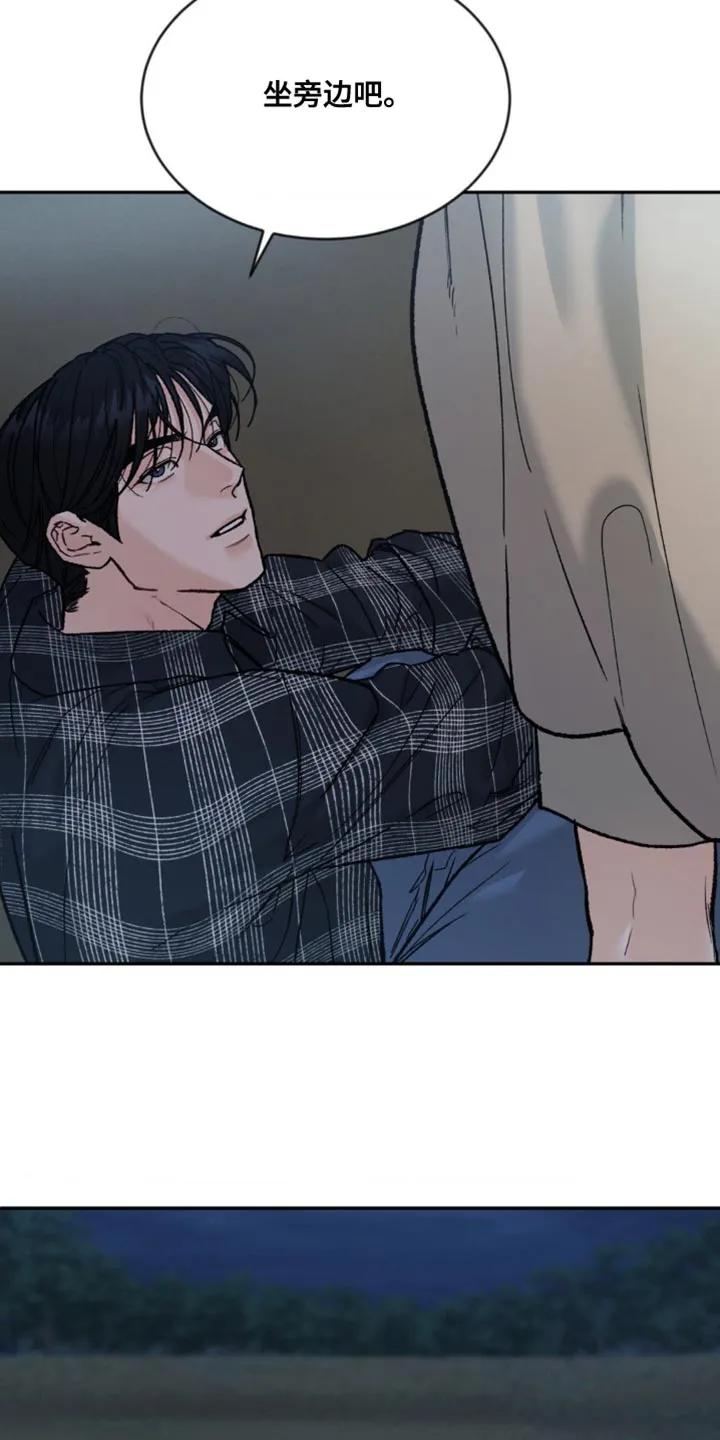 《沉迷其中》第171章：【第四季】道歉 第30页