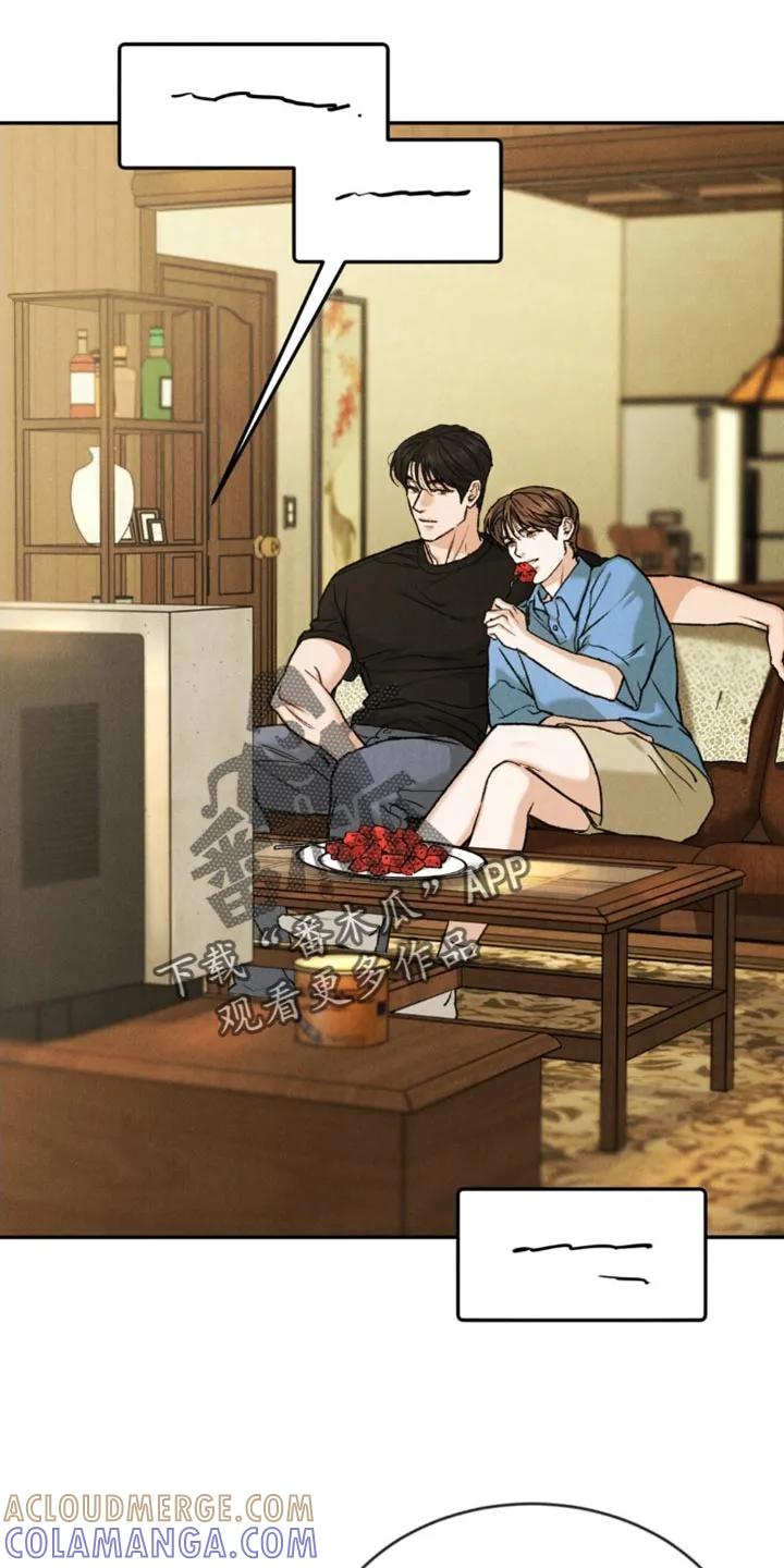 《沉迷其中》第171章：【第四季】道歉 第9页