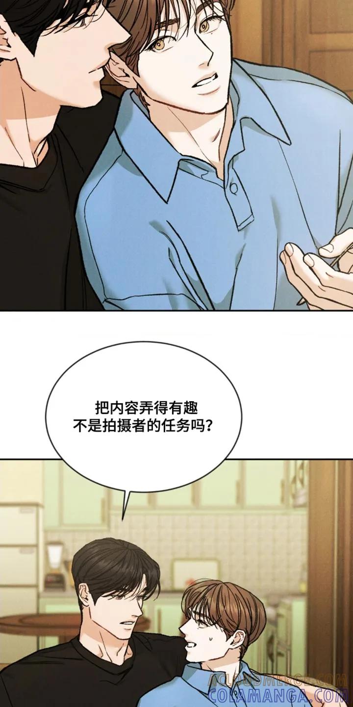 《沉迷其中》第171章：【第四季】道歉 第11页