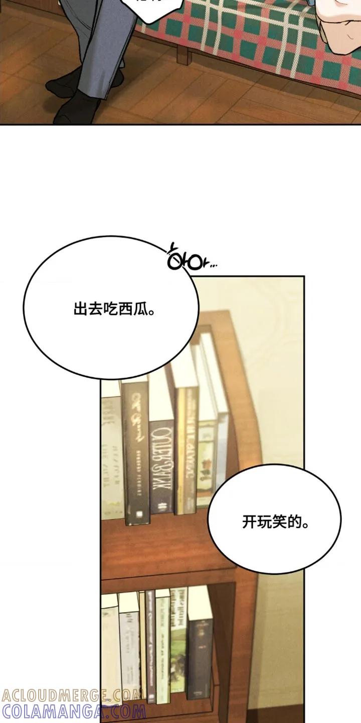 《沉迷其中》第171章：【第四季】道歉 第7页