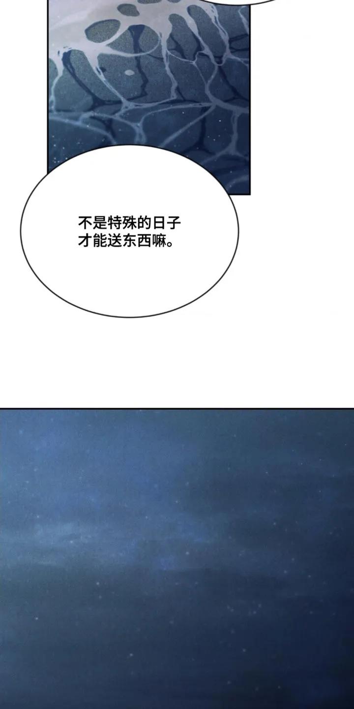 《沉迷其中》第172章：【第四季】不一样的感觉（完结） 第10页