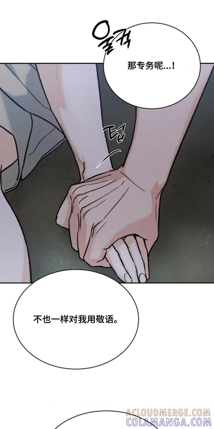 《沉迷其中》第172章：【第四季】不一样的感觉（完结） 第23页