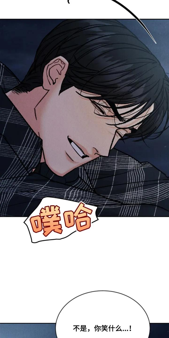 《沉迷其中》第172章：【第四季】不一样的感觉（完结） 第20页