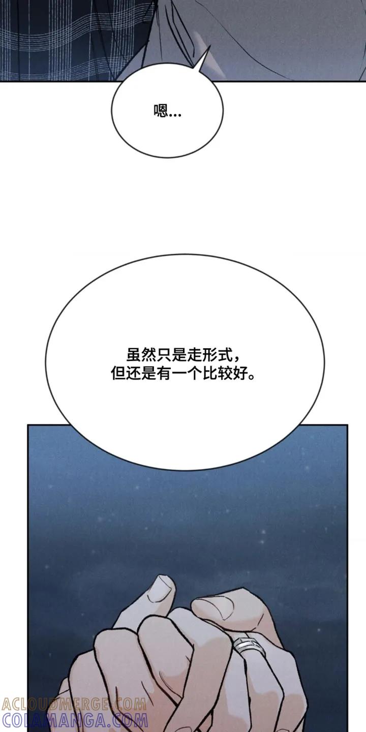《沉迷其中》第172章：【第四季】不一样的感觉（完结） 第5页