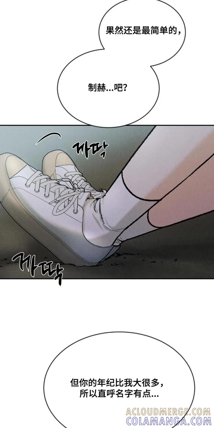 《沉迷其中》第172章：【第四季】不一样的感觉（完结） 第17页
