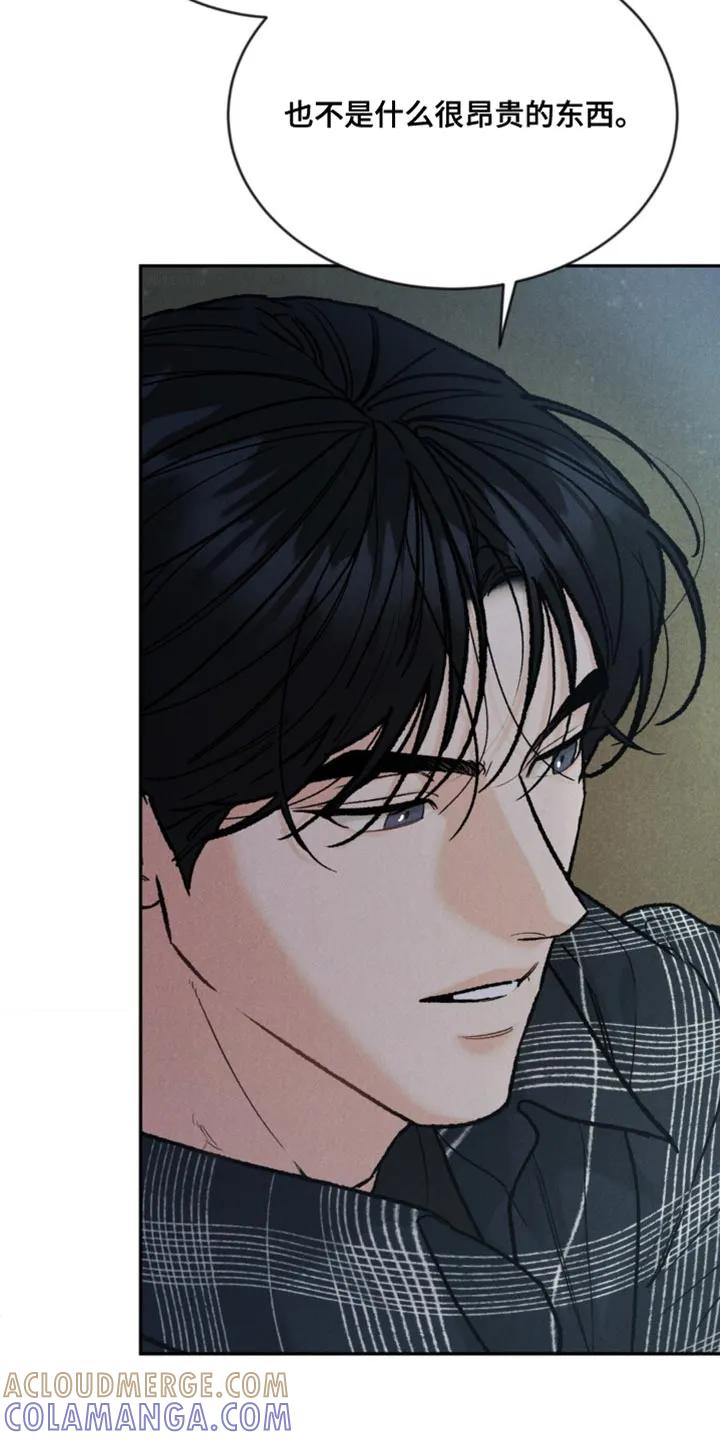 《沉迷其中》第172章：【第四季】不一样的感觉（完结） 第7页