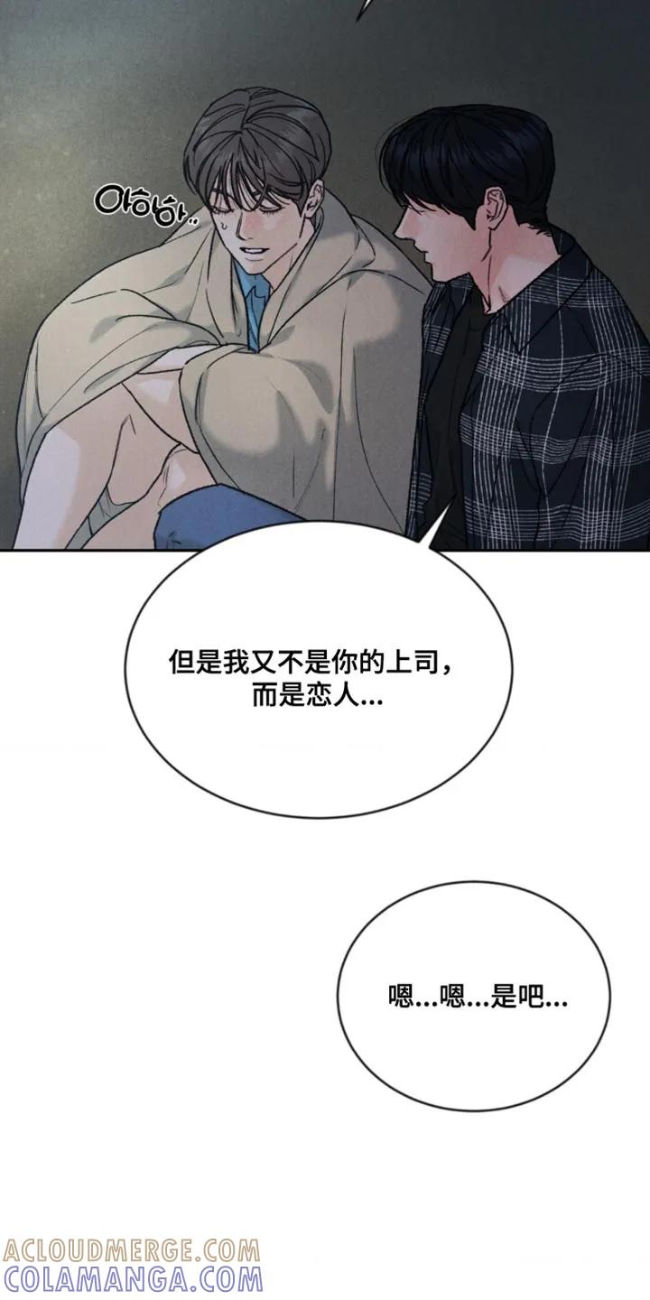 《沉迷其中》第172章：【第四季】不一样的感觉（完结） 第13页