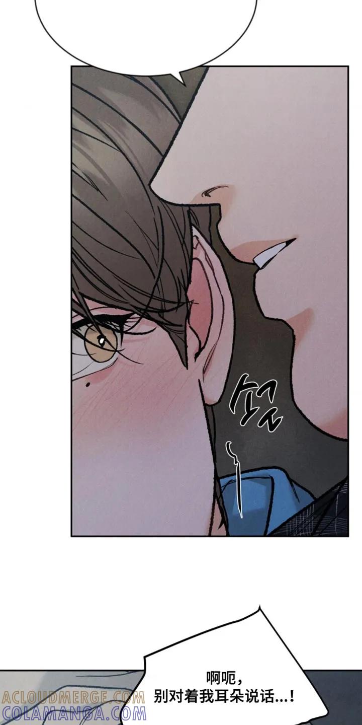 《沉迷其中》第172章：【第四季】不一样的感觉（完结） 第29页