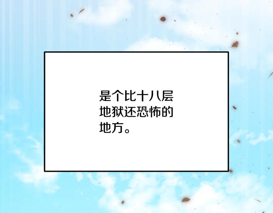 我爸太强了！ - 第209话 无伤的试炼 - 第12张图