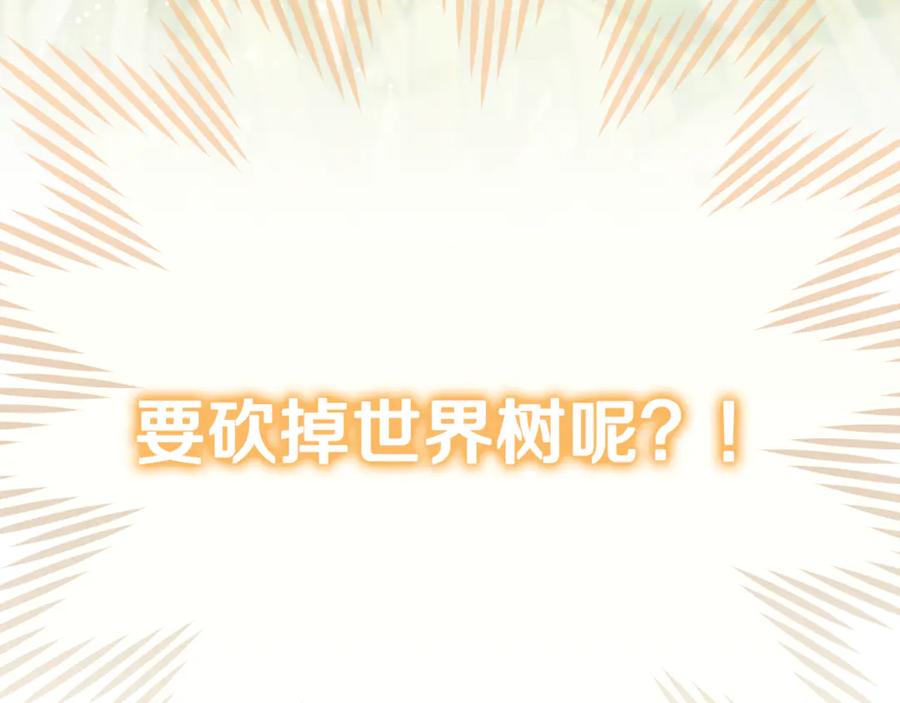 重启地下城 第252话 再见了我的主人 第12页
