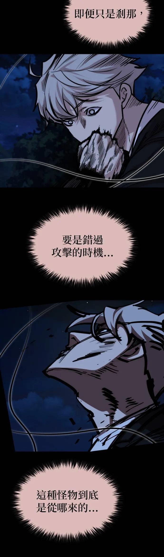 《梵塔黑色要员》第26话 第6页