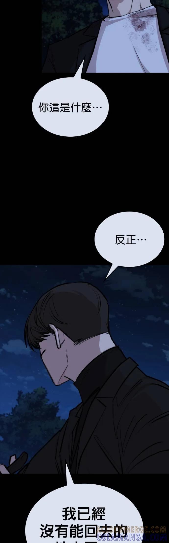 《梵塔黑色要员》第26话 第10页
