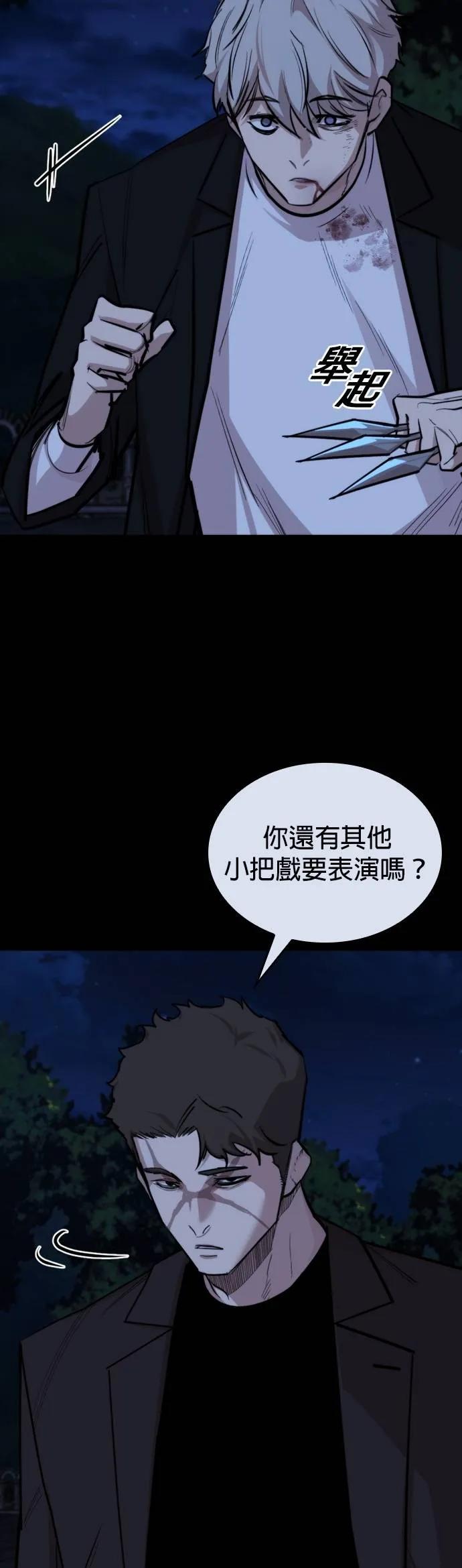《梵塔黑色要员》第26话 第3页