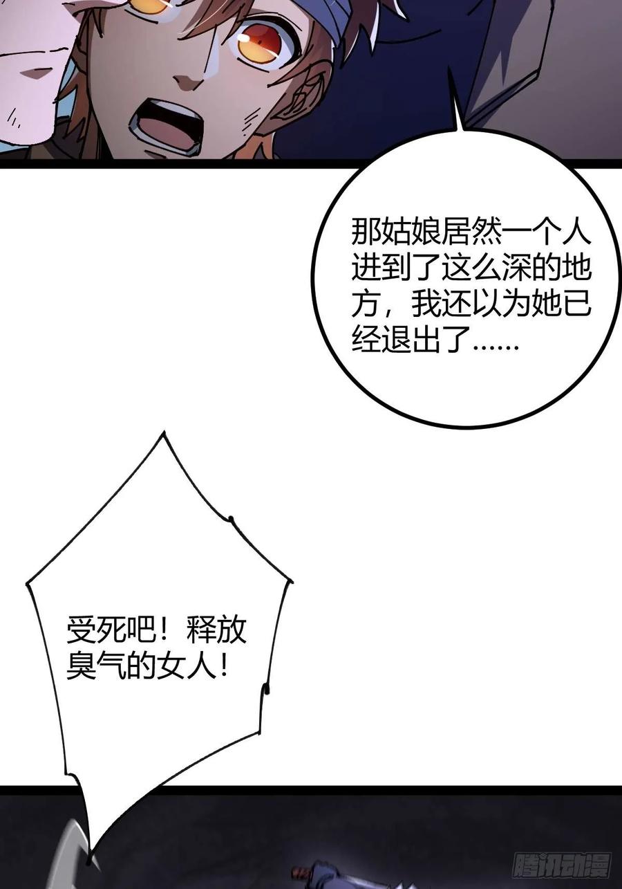 我在末世词条成神 - 028 操控对象 - 第39张图