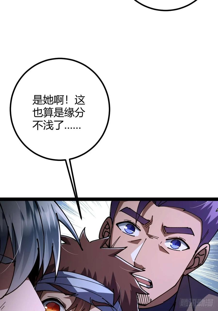 我在末世词条成神 - 028 操控对象 - 第38张图