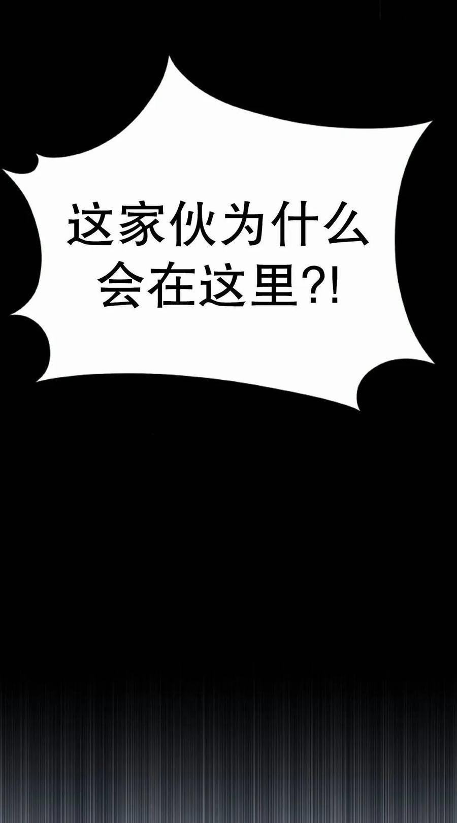 《C级不死坦克回归》第30集 第135页
