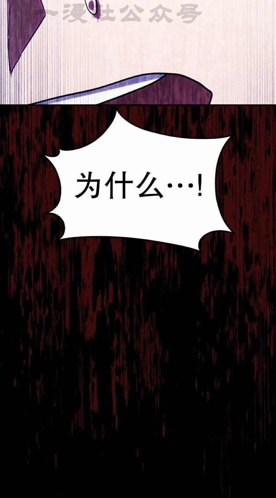 《C级不死坦克回归》第30集 第134页