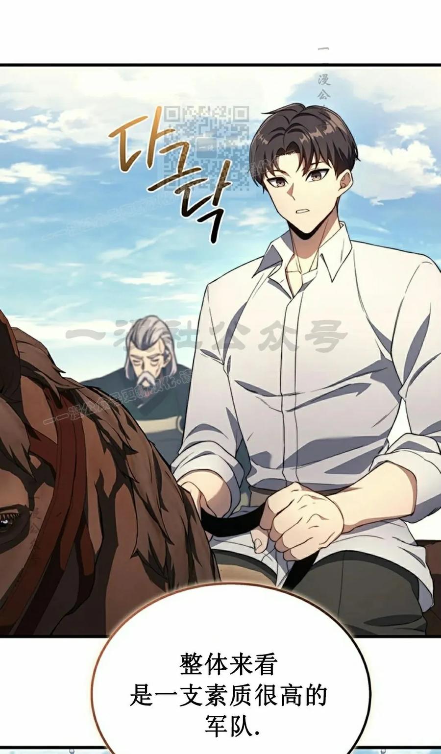 《毁灭级死亡骑士回归》第30集 第51页