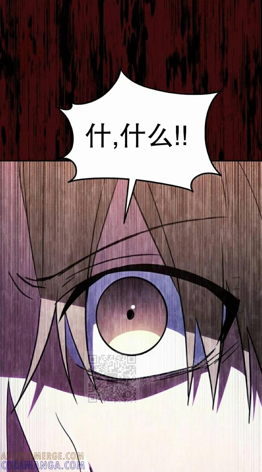 《C级不死坦克回归》第30集 第133页