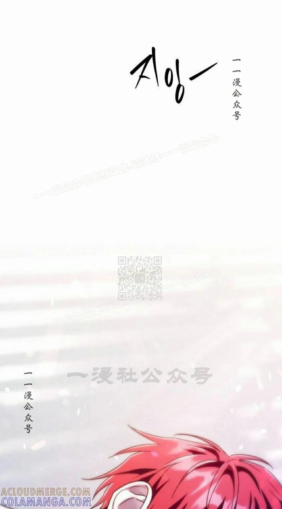《C级不死坦克回归》第30集 第137页