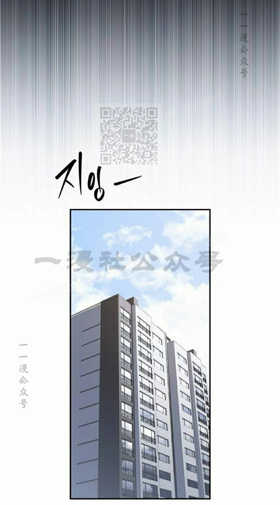 《C级不死坦克回归》第30集 第136页