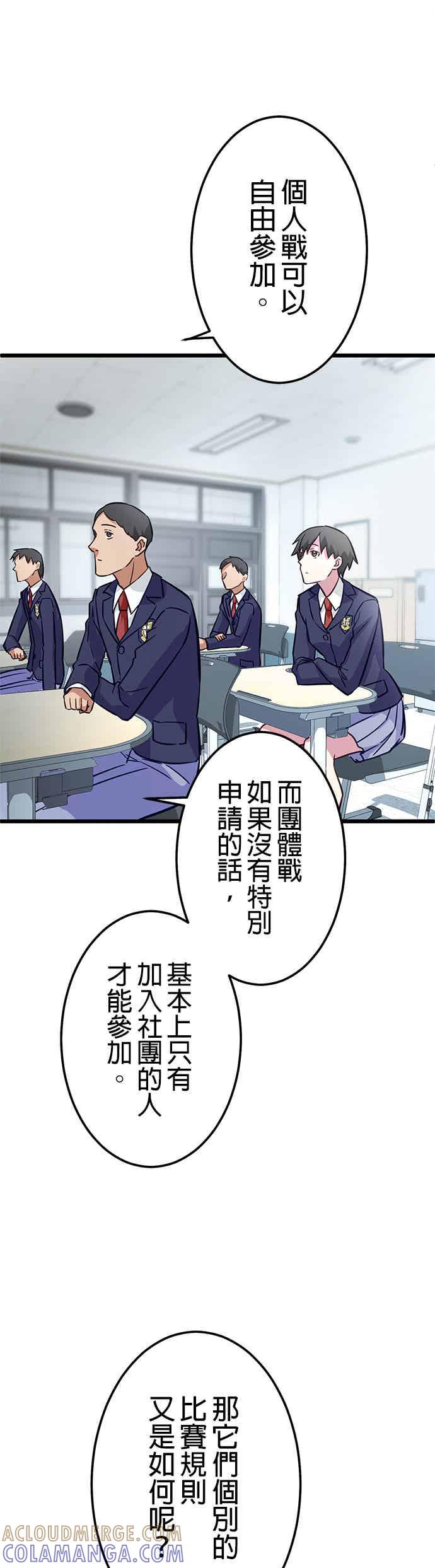 《成长型超级英雄》第32话 第22页