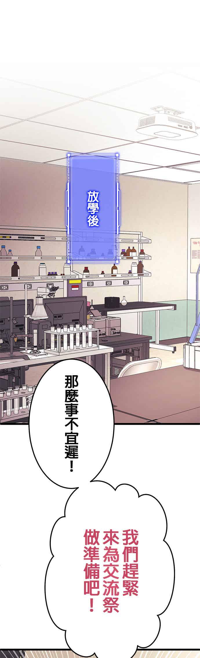 《成长型超级英雄》第32话 第26页