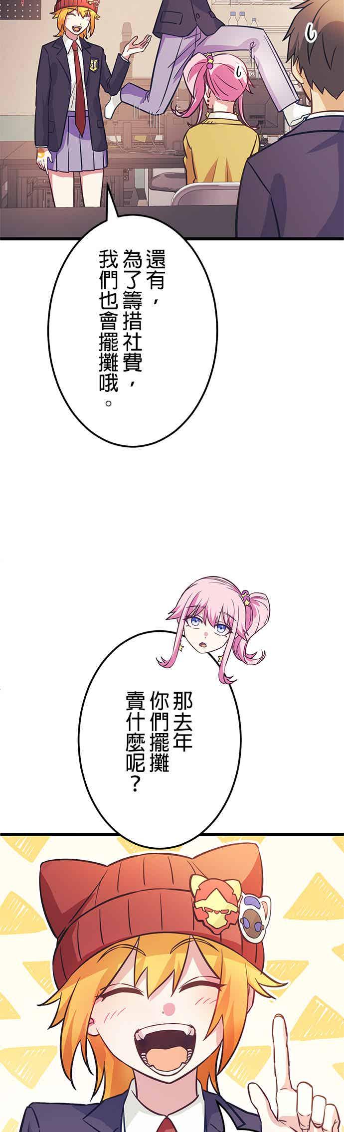 《成长型超级英雄》第32话 第30页