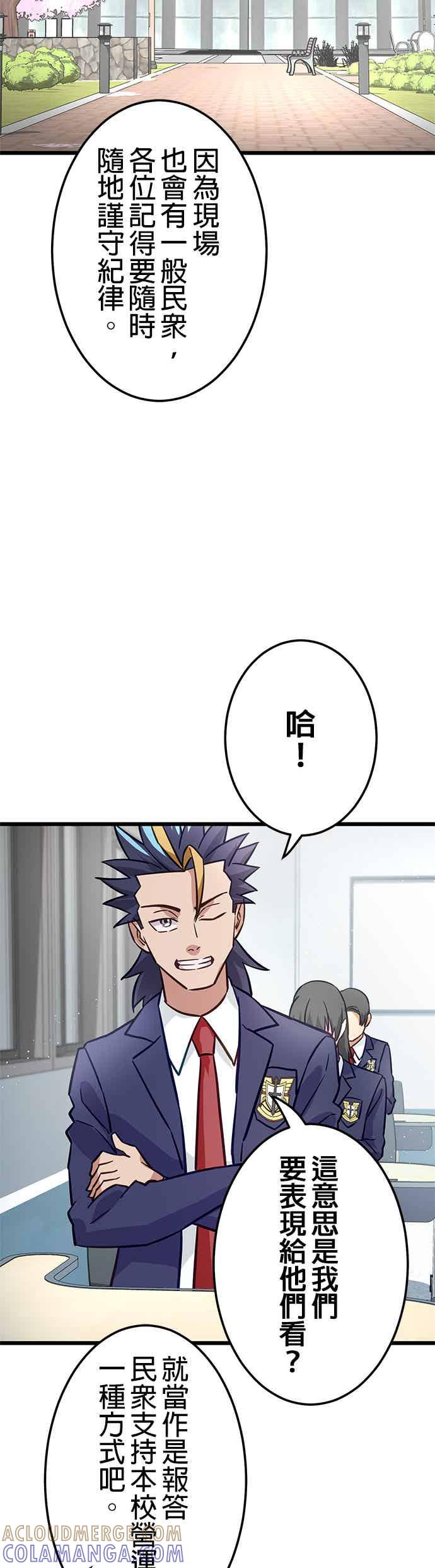 《成长型超级英雄》第32话 第19页