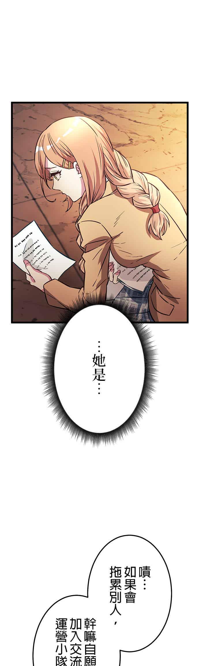 《成长型超级英雄》第32话 第41页