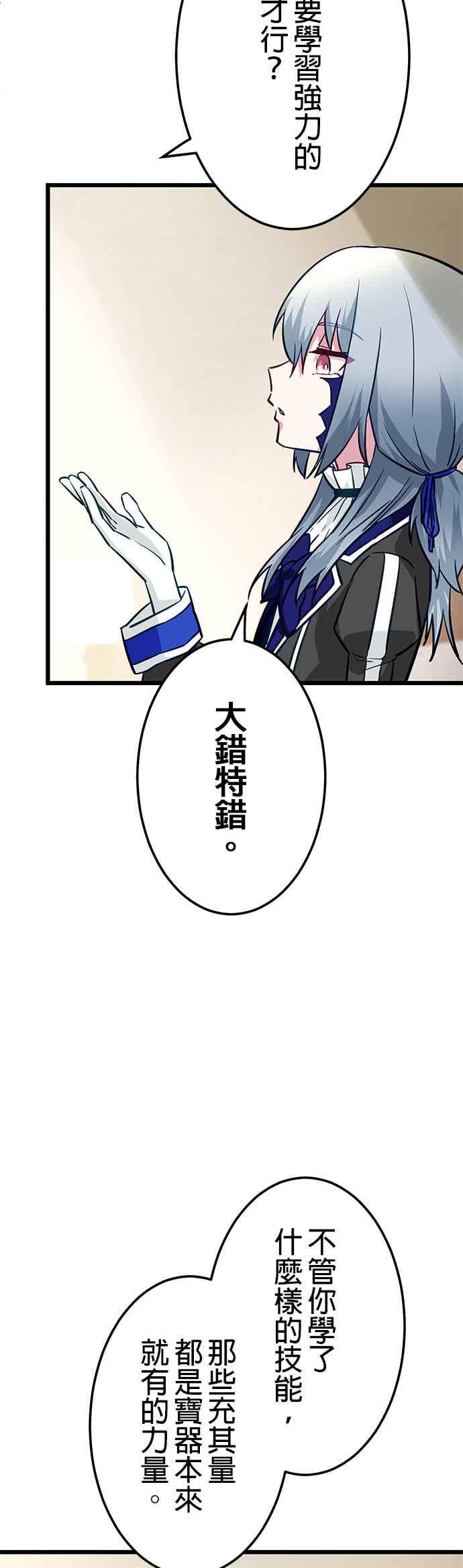 《成长型超级英雄》第32话 第5页