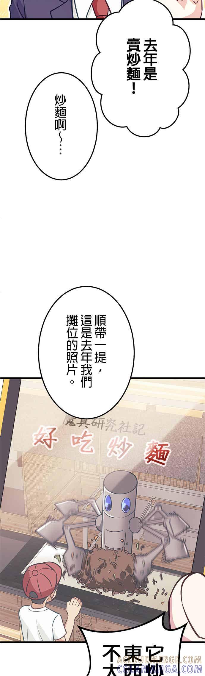 《成长型超级英雄》第32话 第31页