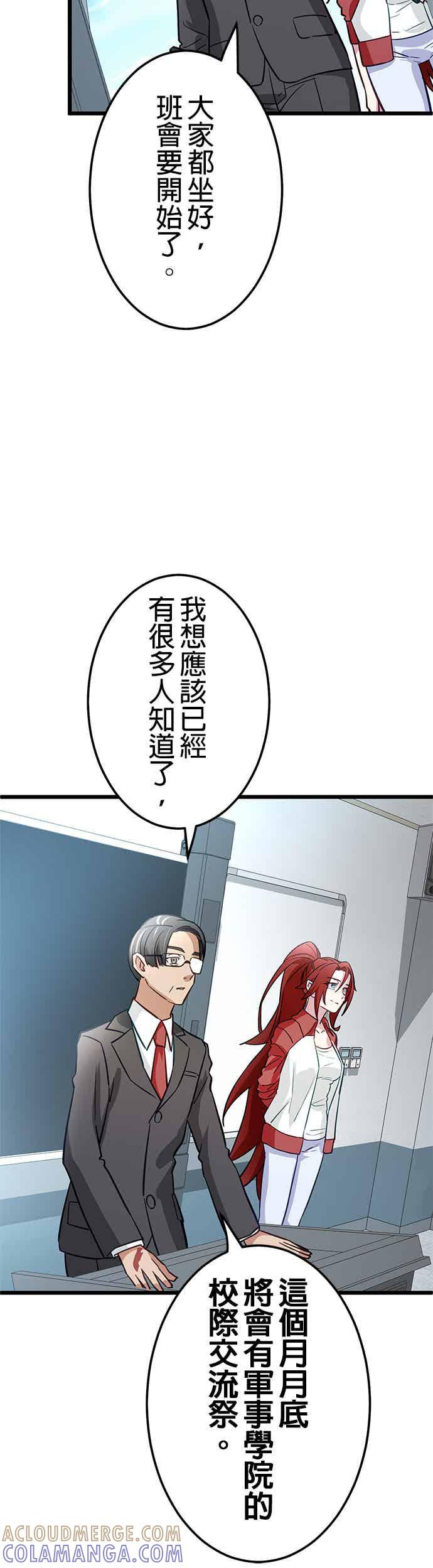 《成长型超级英雄》第32话 第16页