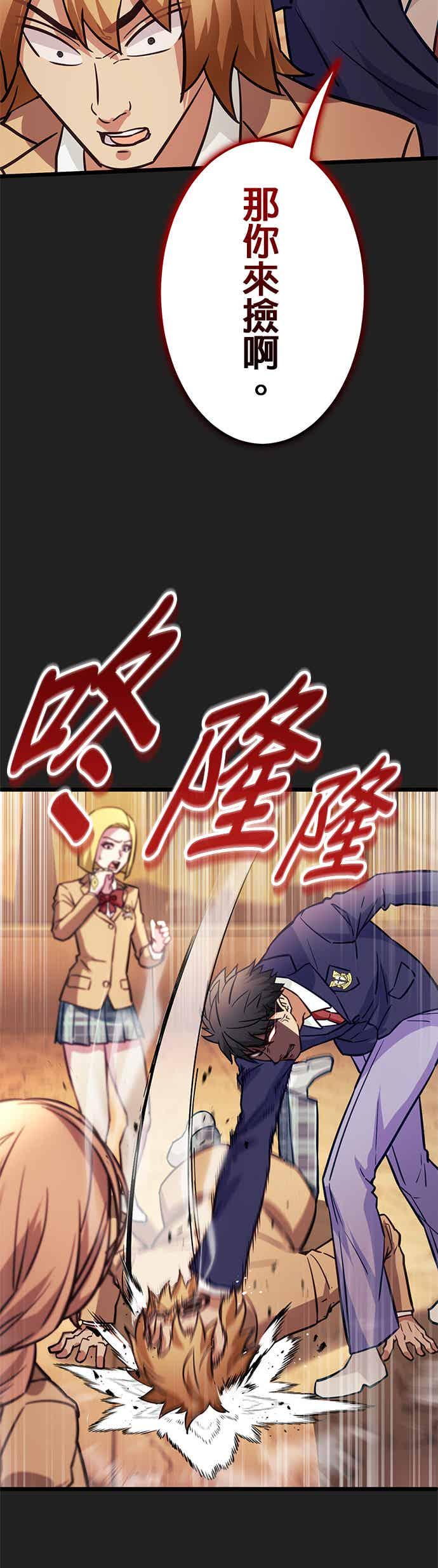 《成长型超级英雄》第32话 第53页
