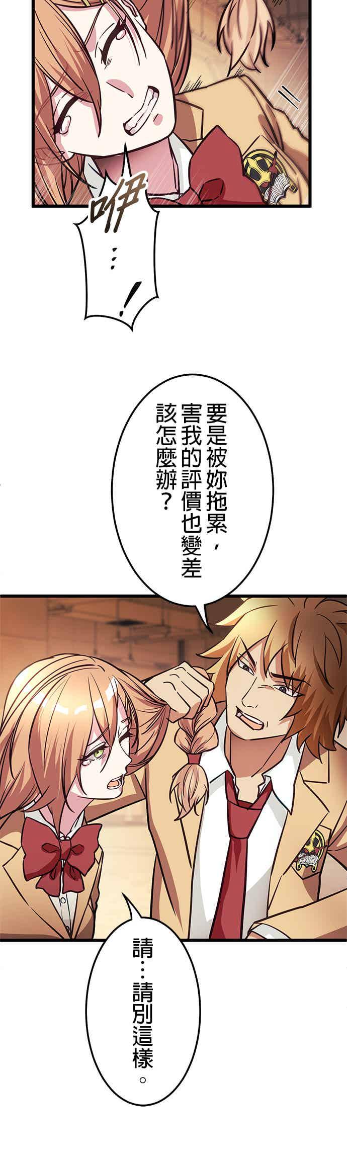《成长型超级英雄》第32话 第48页