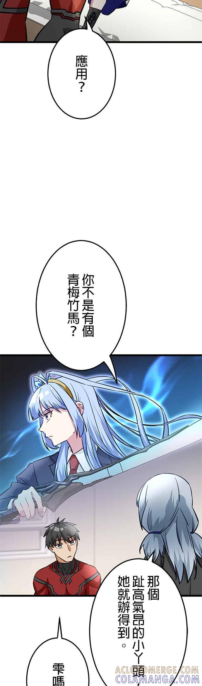 《成长型超级英雄》第32话 第7页