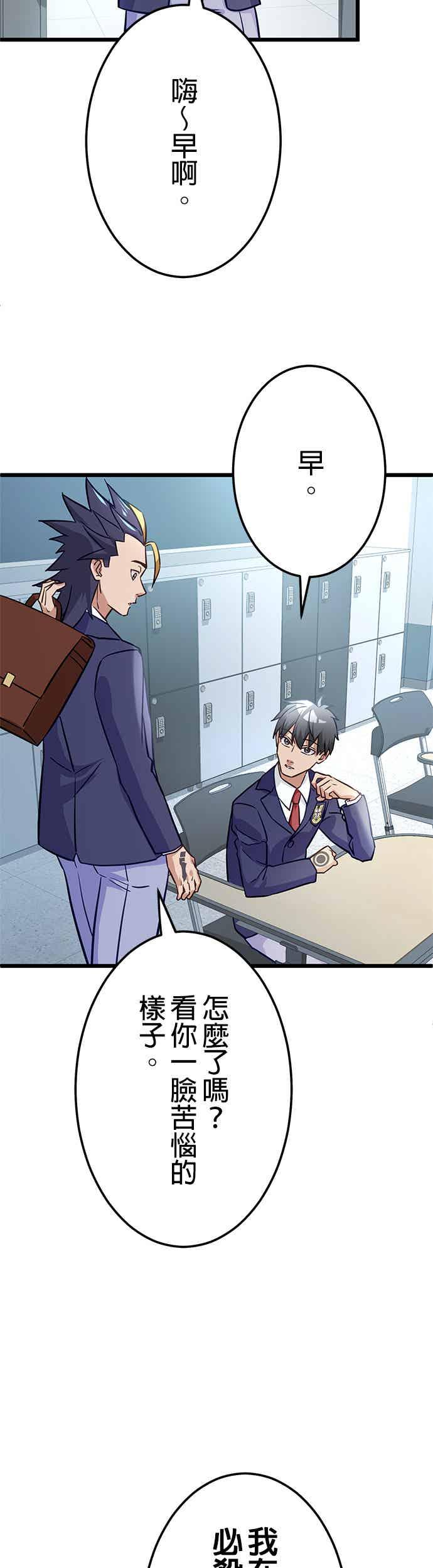 《成长型超级英雄》第32话 第14页