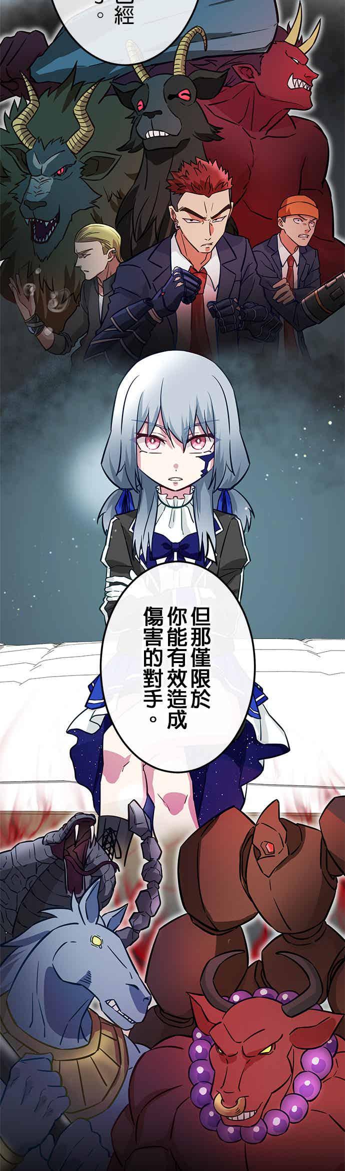 《成长型超级英雄》第32话 第2页