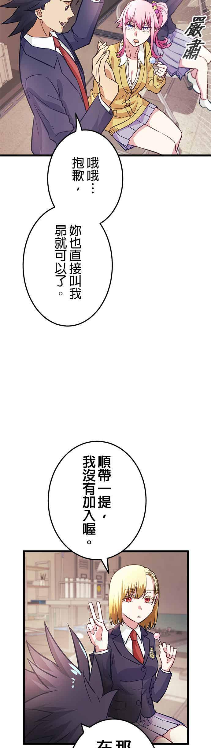 《成长型超级英雄》第32话 第35页
