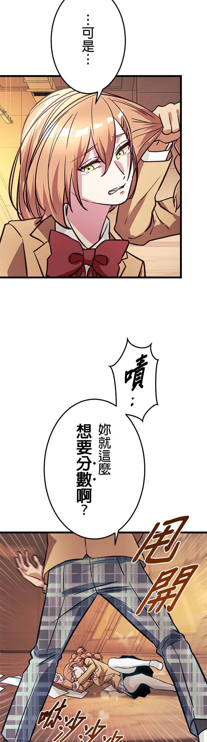 《成长型超级英雄》第32话 第51页