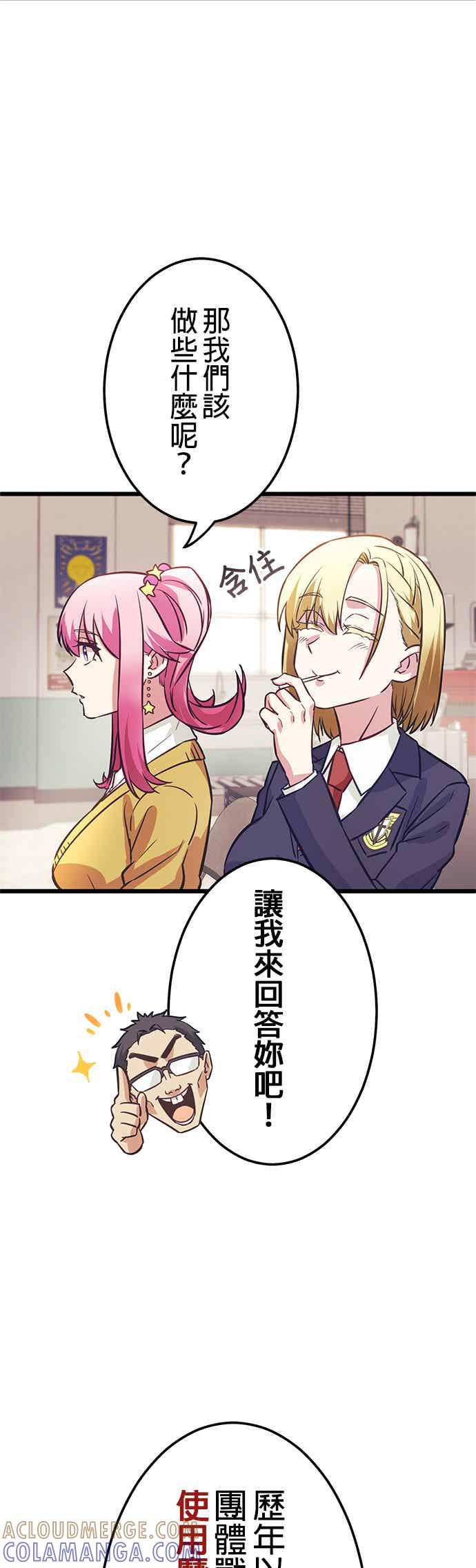 《成长型超级英雄》第32话 第28页