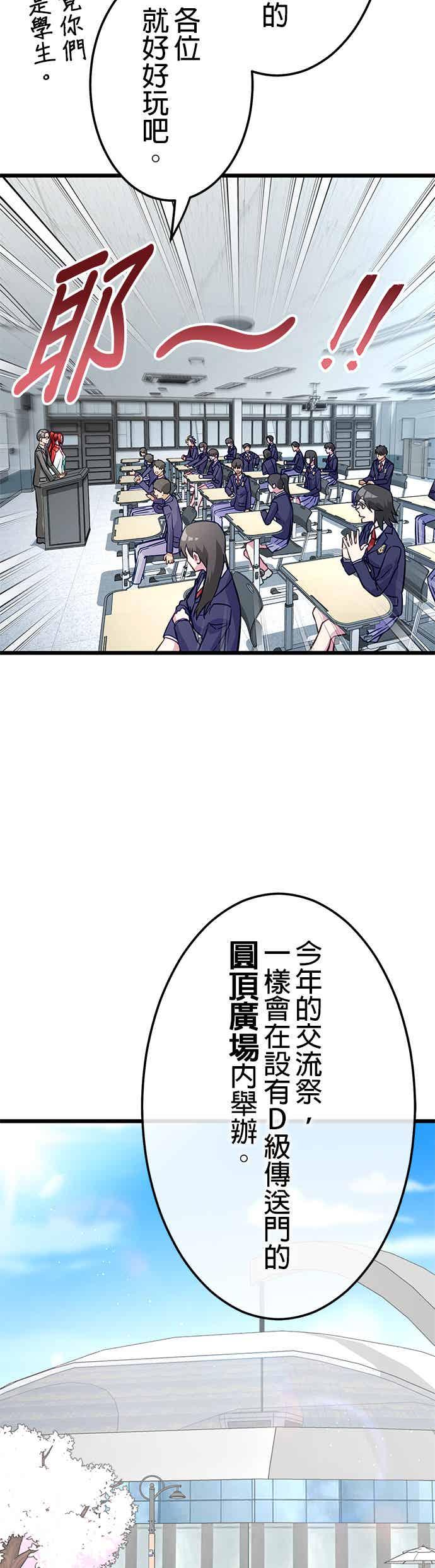 《成长型超级英雄》第32话 第18页