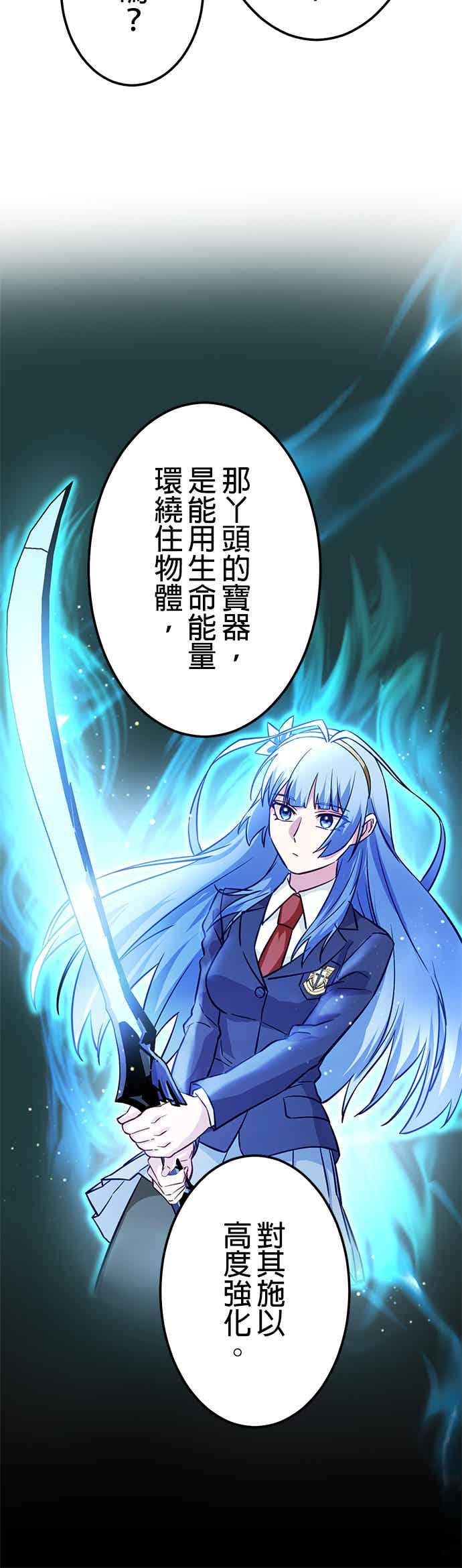 《成长型超级英雄》第32话 第8页