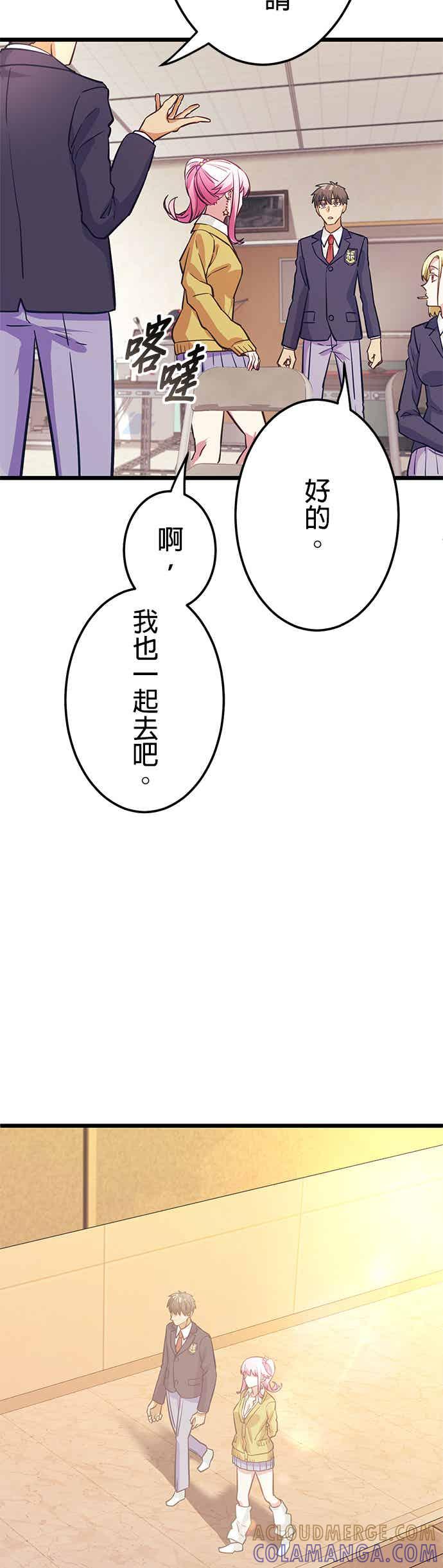 《成长型超级英雄》第32话 第37页