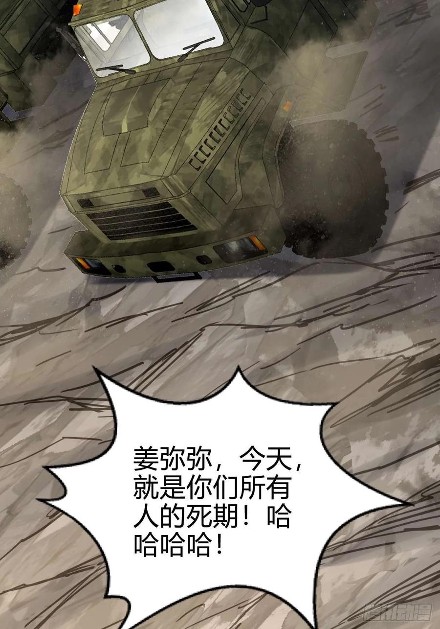 我在末世词条成神 - 035 风火龙卷 - 第63张图