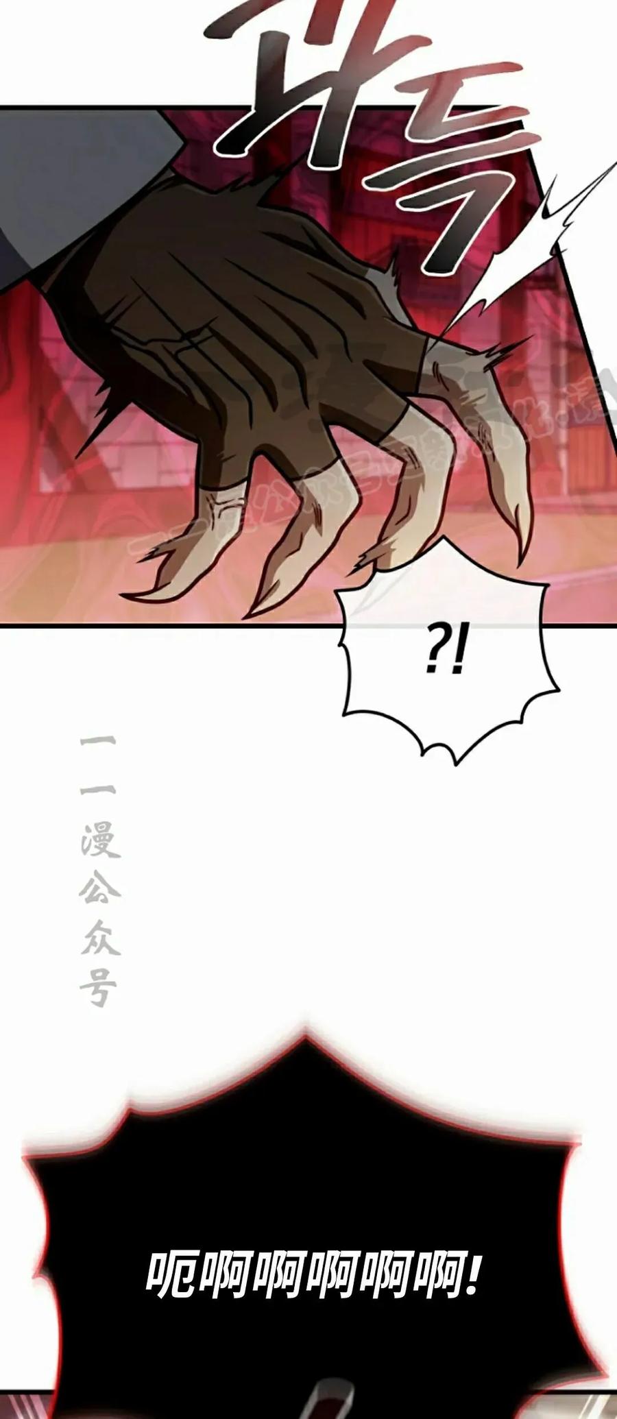 《小圣子打算毁灭世界》第45集 第69页