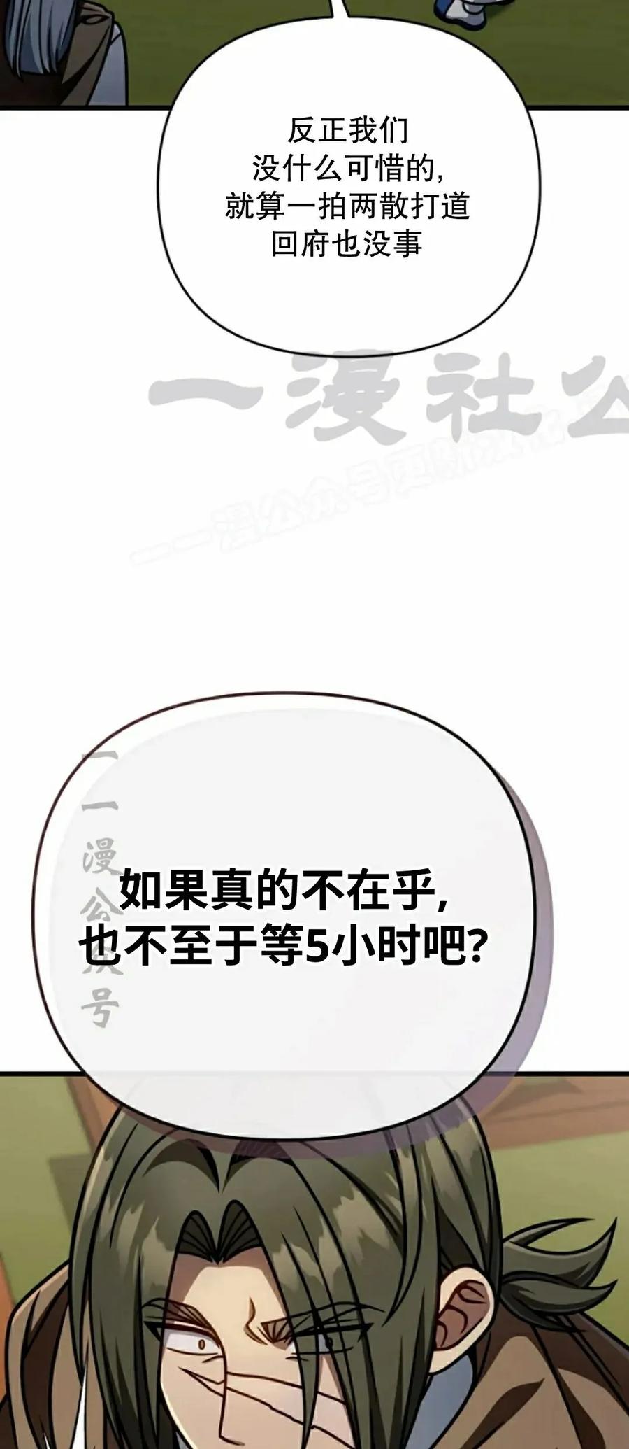 《小圣子打算毁灭世界》第45集 第39页