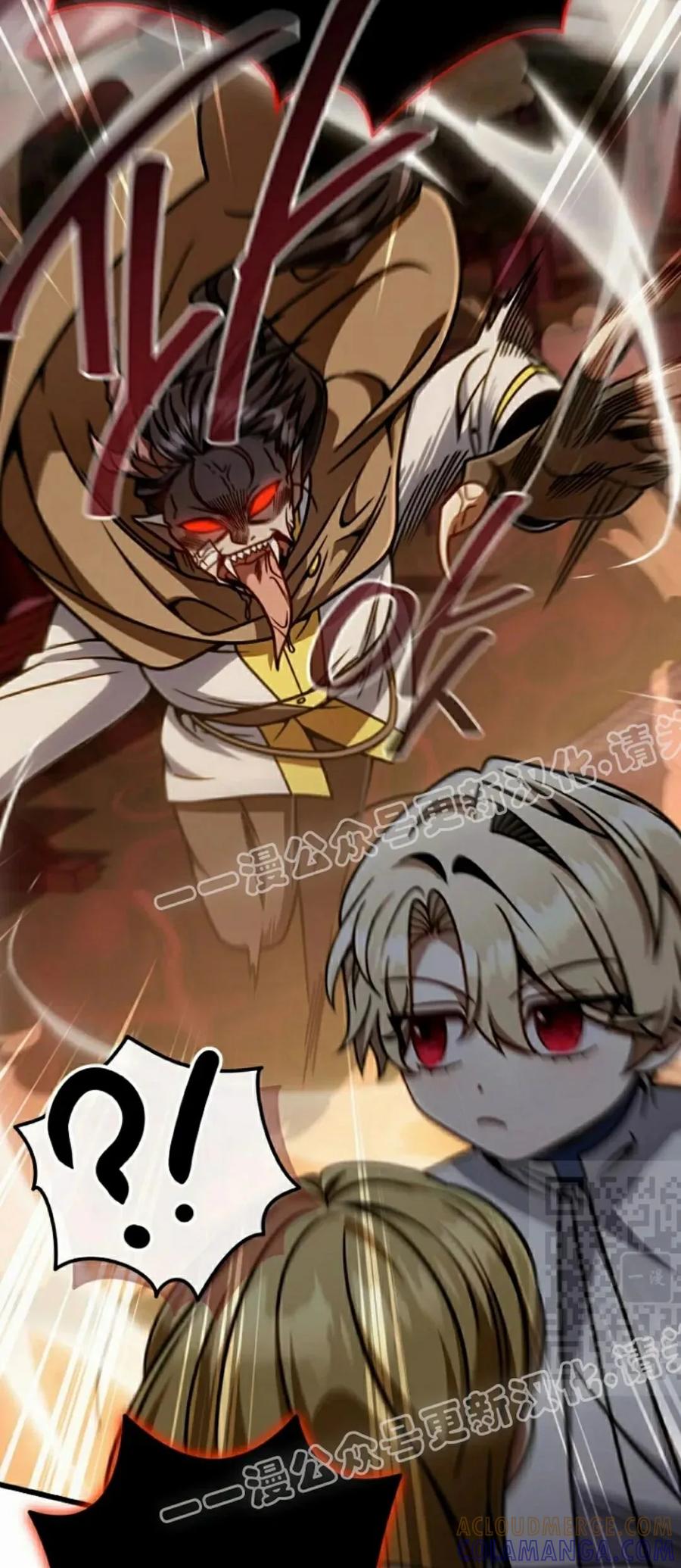 《小圣子打算毁灭世界》第45集 第70页