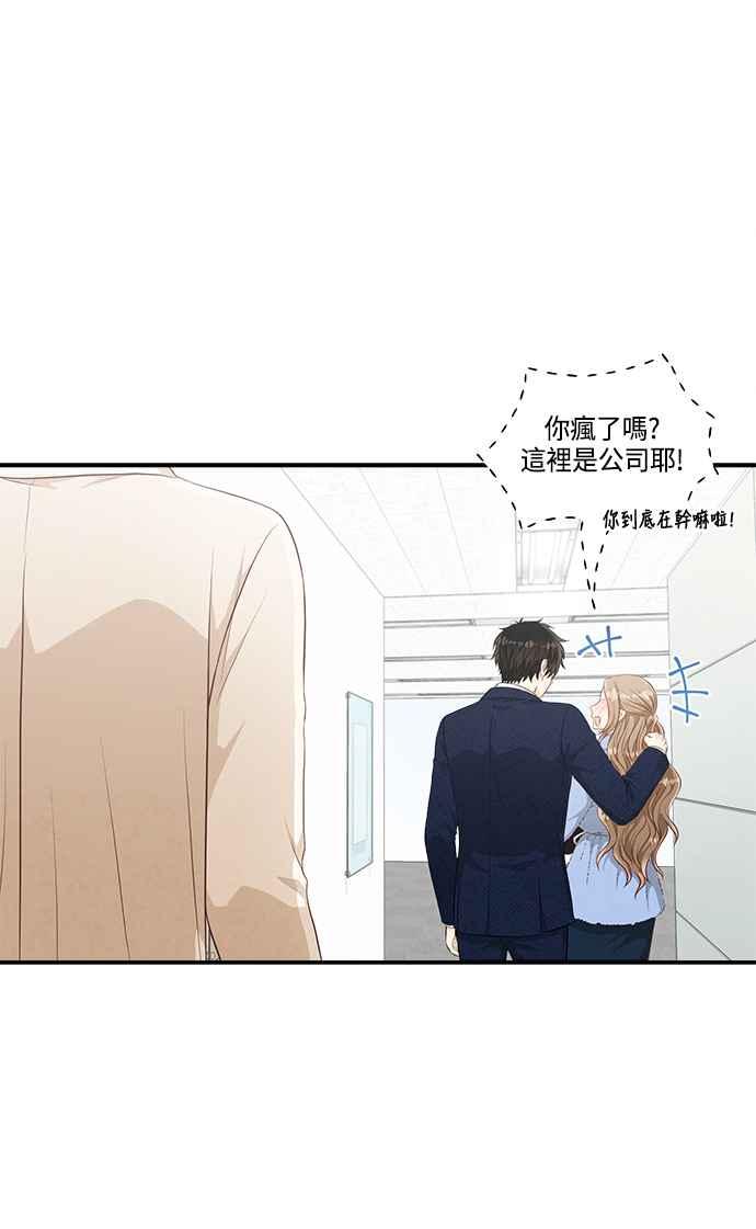 《扑通扑通截稿中》第47话 第15页